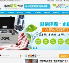 水管清洗资料大全-www.xmsenron.com查询结果-站长资源