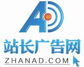 站长广告网