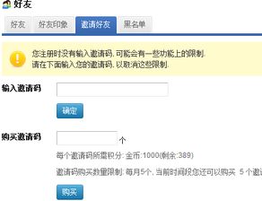 哪位大佬能在站长之家把我的账号激活啊