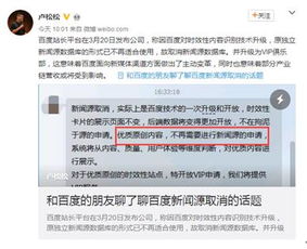 知名站长解读取消新闻源 主动变革开启内容新时代