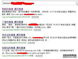 草根站长为你解答腾讯微博外链是否可做