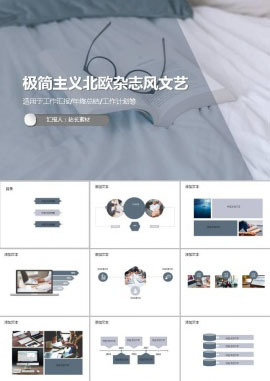 杂志风PPT模板_站长素材