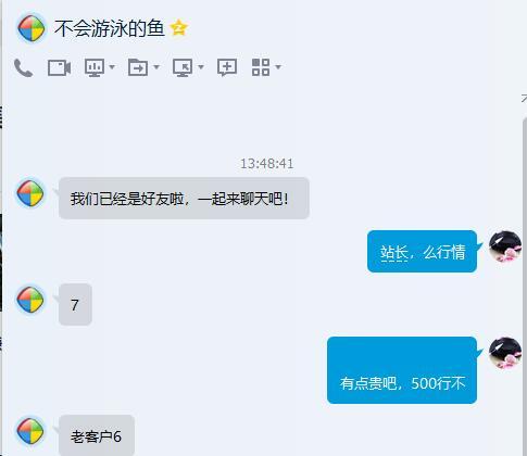 杨邱自媒体原来是个黑站 站长彭冲居然搞收费删稿敲诈勒索的活