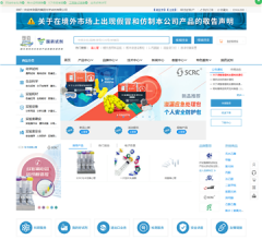 中国试剂资料大全-reagent.com.cn查询结果-站长资源