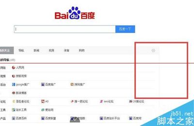 怎样关闭小机器人?彻底关闭小度的教程_经验技巧_软件教程_脚本之家