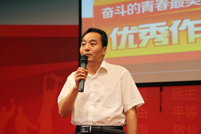 集团公司团委召开“我为社会主义核心价值观代言”优秀作品展演活动