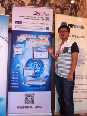 牟长青:2013站长大会归来,谈谈Discuz! X3.0-专栏-速途网