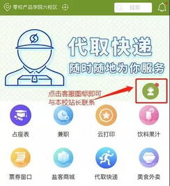 授权教程 零食盒子高级功能有哪些 站长该如何授权