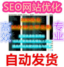 【seo软件】最新最全seo软件 产品参考信息