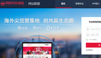 20000字从产品、运营、竞品全方位拆解考拉海购
