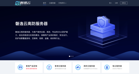 磐逸云-双十一香港安畅线路云服务器折后价低至14.4/月,日本NTT 1G带宽云服务器仅40元/月,成都电信无视UDP游戏专用高防服务器