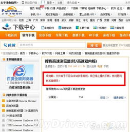 多家知名下载站联合封杀浏览器