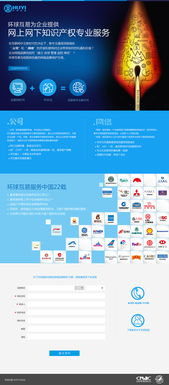 点公司网络产品站长页面