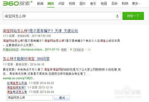 站长怎么选择口碑 vs 360红番茄