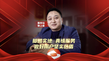 贾站长接受采访