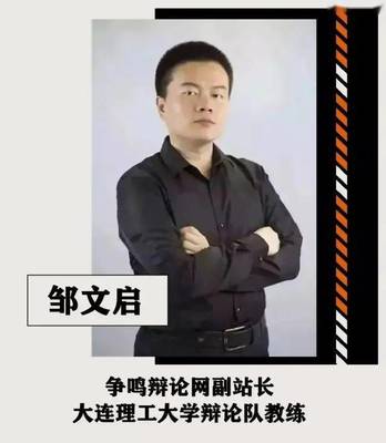第十二届中华辩论联赛决赛重磅来袭!