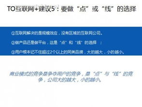 互联网突围 巨头垄断的互联网草根站长该如何突围