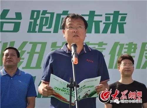 2000余烟台市民黄海明珠广场齐出发，共赴健康之约