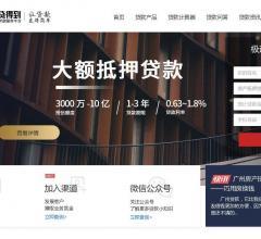 贷得到资料大全——站长资源平台助力您的创业之路