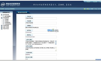 站长导航网站程序v2.3免费下载 高效便捷的网站管理利器