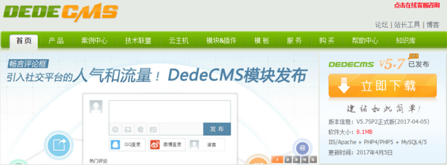 如何选择开源程序 站长的建议与心得