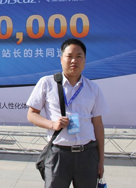 安洪晓 奋斗在互联网征程上的优秀站长