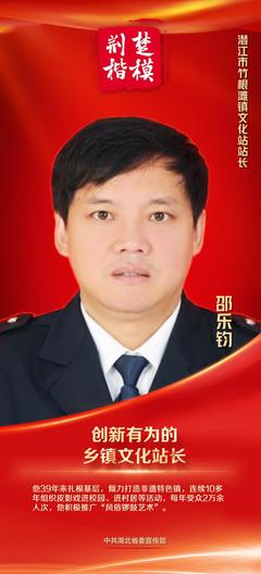 致敬榜样力量 2023年第四季度“荆楚楷模”名单揭晓