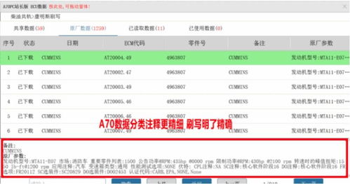 测神A70站长版 重新定义诊断仪领域的行业标杆