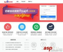 中国站长站 源码库与资讯平台，助力网站建设与发展